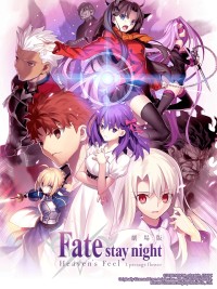 Fate/stay night (Heaven's Feel) I. Hoa tiên tri 劇場版「Fate\u002Fstay night [Heaven's Feel] I.presage flower