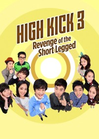 Gia Đình Là Số Một  Phần 3 High Kick (Season 3)