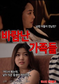 Gia Đình Loạn Luân Feed The Whole Family