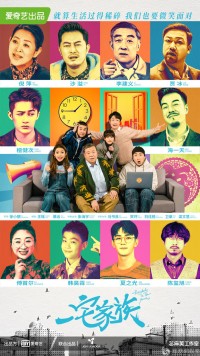 Gia Đình Một Nhà Everybody In the House