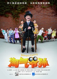 Gia Đình Vui Nhộn Naughty Family