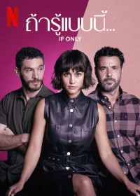 Giá như em biết If Only