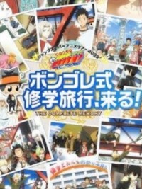 Gia sư HITMAN REBORN! Chuyến du lịch rèn luyện kiểu Giotto đến rồi! 家庭教師ヒットマンREBORN！ボンゴレ式修学旅行、来る！