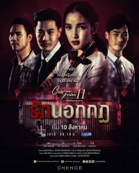 Giả Vờ Yêu Club Friday The Series 11: Ruk Nok Kot