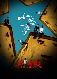 Giấc mơ thành phố A Beautiful Dream