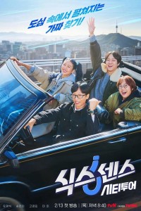 Giác Quan Thứ Sáu: Vòng Quanh Thành Phố Sixth Sense: City Tour