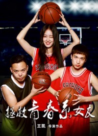 Giải cứu bạn gái The Guardian