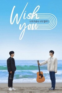 Giai Điệu Của Bạn, Tiếng Lòng Của Tôi WISH YOU: Your Melody From My Heart