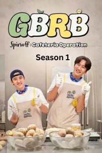 Gieo Gì Gặt Nấy - Ngoại Truyện GBRB Spinoff: Cafeteria Operation