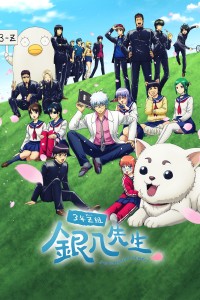 GINTAMA - Thầy Ginpachi Ở Lớp 3-Z GINTAMA - Mr. Ginpachi's Zany Class