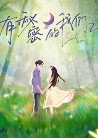 Giữa Chúng Ta Có Bí Mật (Phần 2) Secrets In Love (Season 2)