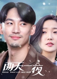 Hai Ngày Một Đêm 2018 Two Days and One Night (Deux Jours et Une Nuit)