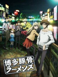 Hakata Tonkotsu Ramens 博多豚骨ラーメンズ