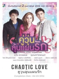 Hành Trình Chống Ế Love Chaotically