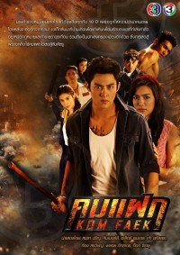 Hành Trình Đi Tìm Tình Yêu Và Công Lý Kom Faek