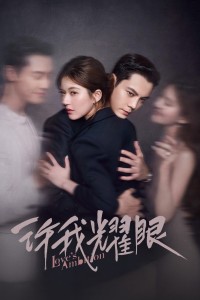 Hãy Để Tôi Tỏa Sáng Love's Ambition