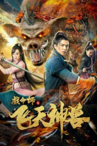 Hí Mệnh Sư Âm Dương Sư Hí Mệnh Sư Âm Dương Sư