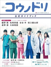 Hộ sinh Hạc (Phần 2) Dr. Storks (Season 2)