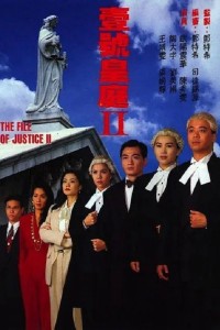 Hồ Sơ Công Lý (Phần 2) The File Of Justice (Season 2)