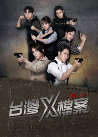 Hồ Sơ X (Phần 1) S.S.P.T (Season 1)
