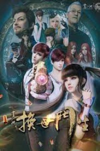 Họa Giang Hồ Chi Hiệp Lam Hua Jiang Hua