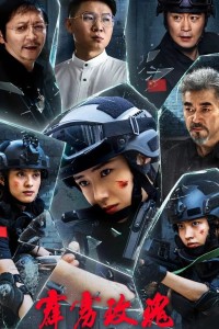 Hoa Hồng Thép Thunder Rose