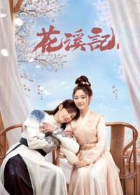 Hoa Khê Ký Love is an Accident