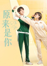 Hoá Ra Là Em So It's You