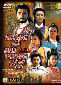 Hoàng Hà Đại Phong Vân Hoàng Hà Đại Phong Vân