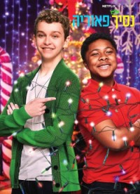 Hoàng tử Peoria (Phần 1) Prince of Peoria (Season 1)