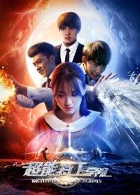 Học viện đặc công siêu năng Supernatural Agents
