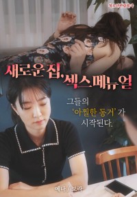 Hướng Dẫn Em Gái Xinh Đẹp Làm Tình New home sex manual