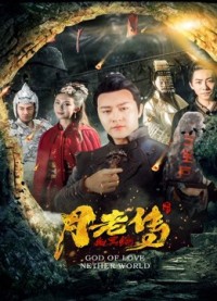 Huyền thoại mai mối Legend of Matchmaker