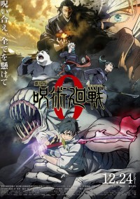 JUJUTSU KAISEN: ZERO 劇場版 咒術迴戰 0