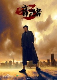 Kẻ Hắc Ám 3 Darker 3