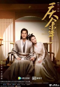 Khánh Dư Niên Joy Of Life