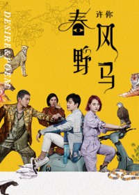 Khao Khát Và Bài Thơ Desire & Poem