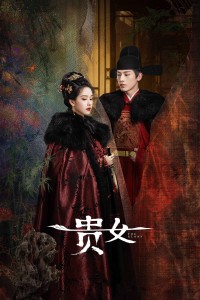 Khi Chim Nhạn Trở Về The Glory, Quý Nữ