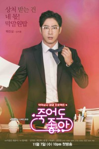 Khi Sếp Tái Sinh Feel Good To Die