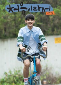 Khoảnh Khắc Đầu Tiên My First Time