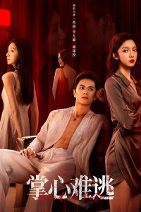 Không Thể Trốn Thoát Inescapable