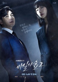 Khu rừng bí mật (Phần 2) Stranger (Season 2)