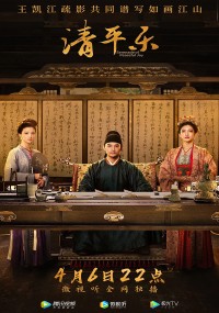 Khúc Nhạc Thanh Bình Serenade of Peaceful Joy