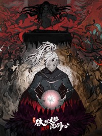 Kiếm Võng 3: Hiệp Can Nghĩa Đảm Thẩm Kiếm Tâm JX Online3：The Adventure of Shen Jianxin 3rd Season