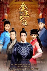 Kim Ngọc Lương Duyên Perfect Couple