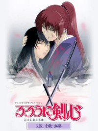 Lãng khách Kenshin: Truy tìm ký ức るろうに剣心 -明治剣客浪漫谭- 追忆编