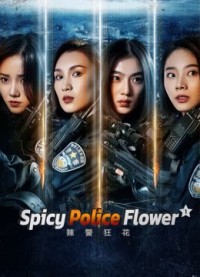 Lạt Cảnh Cuồng Hoa 1 Spicy Police Flower 1