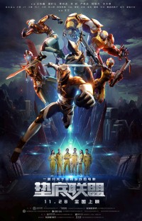 Liên Minh Game Thủ Family Of Winners