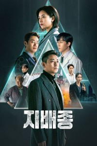 Loài Thống Trị Blood Free