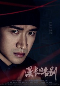 Lời Dài Từ Biệt The Remedy